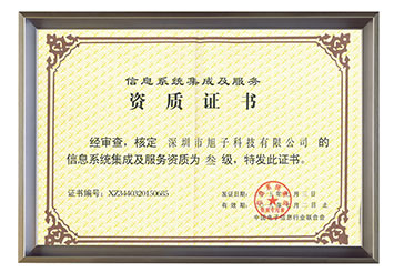 軟件企業(yè)認(rèn)定證書(shū)